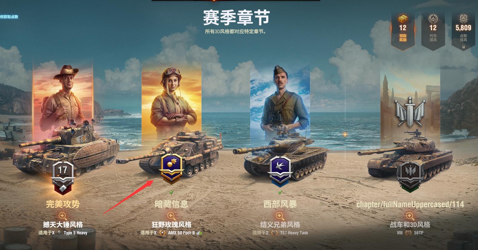 坦克世界3D皮肤怎么得