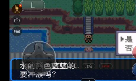究极绿宝石5.5喷火龙mega石在哪