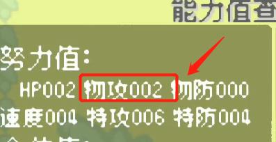 究极绿宝石5.5怎么刷努力值 究极绿宝石5.5怎么刷努力值