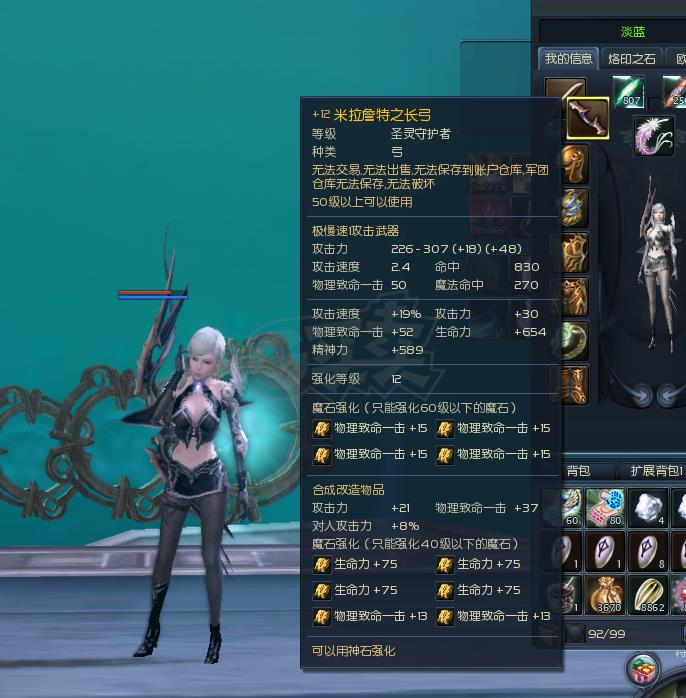 永恒之塔怀旧服2.7版本魔道精灵弓箭哪个厉害
