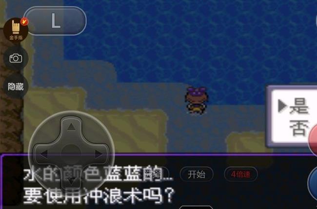 口袋妖怪漆黑的魅影水箭队怎么走我