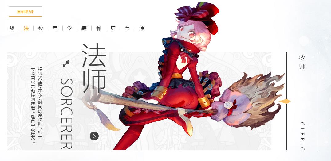 2023龙之谷端游职业排行是什么样的 2023龙之谷端游职业排行是什么样的