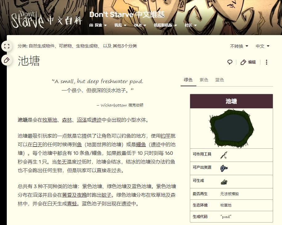 饥荒湖泊建家怎么建