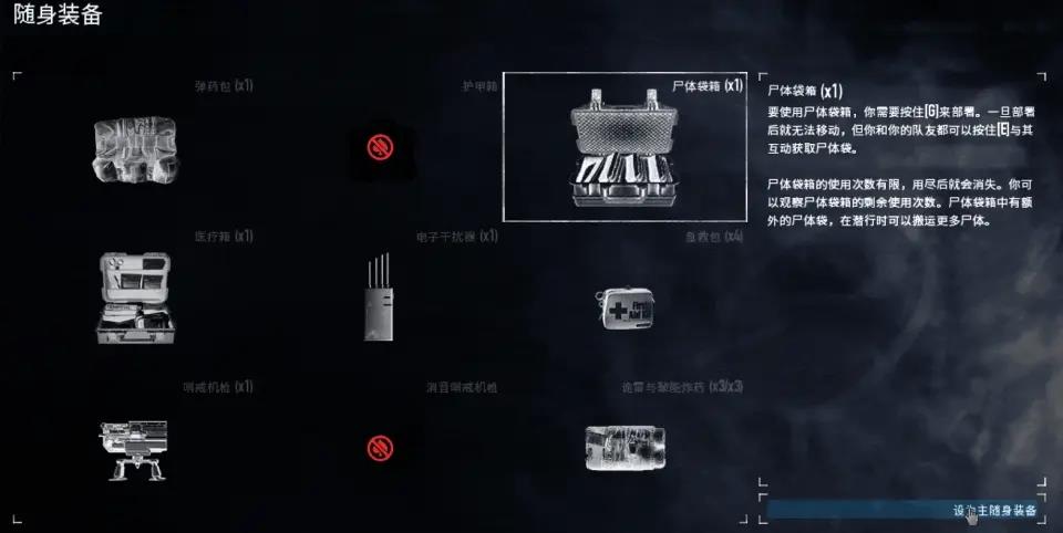 收获日2技能点怎么用 收获日2技能点怎么用