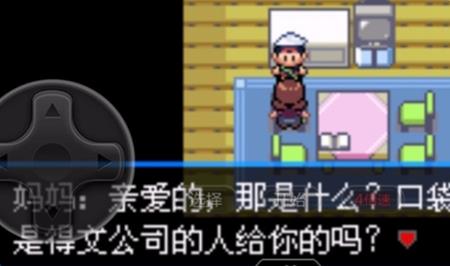 口袋妖怪究极绿宝石5.5mega手环在哪