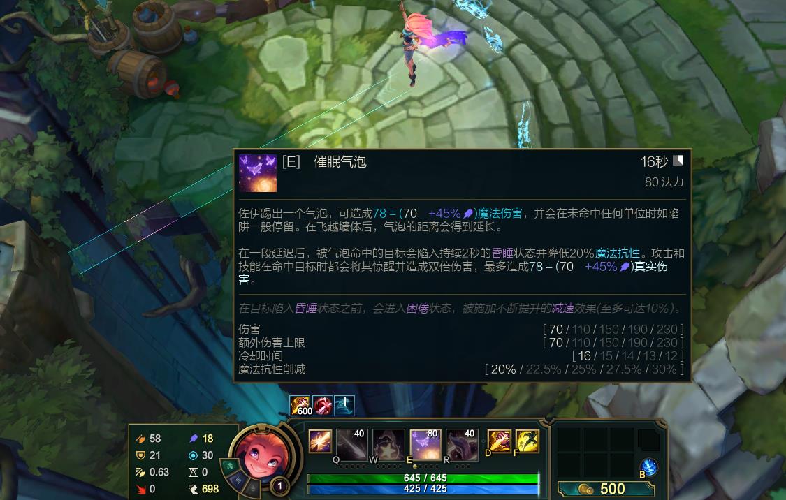英雄联盟s13佐伊端游E技能时间是多久