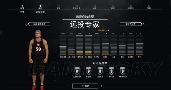 nba2k17生涯中锋玩法是什么 nba2k17生涯中锋玩法是什么