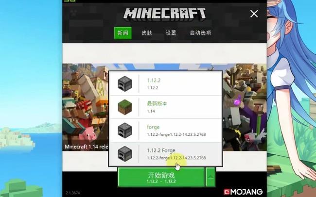 我的世界网易JAVA版怎么加模组