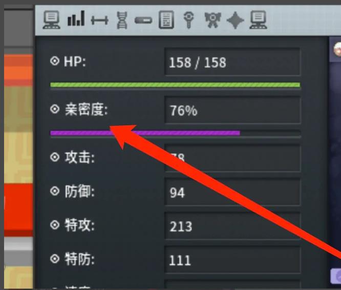 究极绿宝石5.5亲密度怎么看
