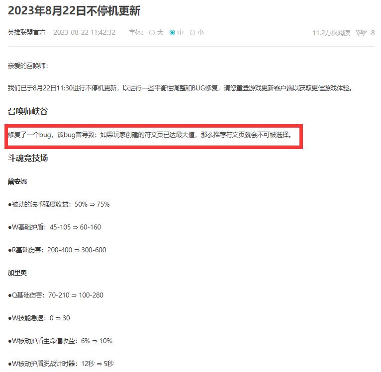 lol天赋点了没反应怎么办