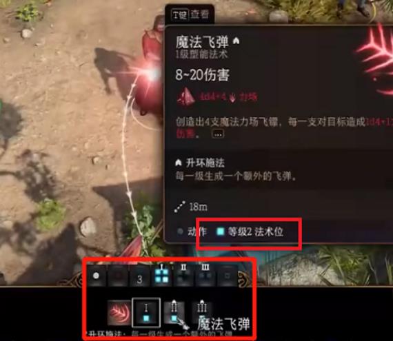 博德之门3法术伤害怎么算