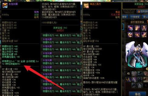 地下城与勇士无尽波动怎么堆到20级