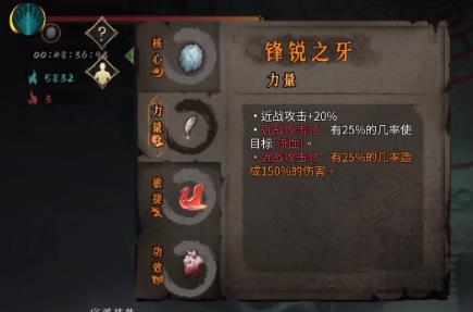 暖雪无影圣物武器怎么搭配 暖雪无影圣物武器怎么搭配