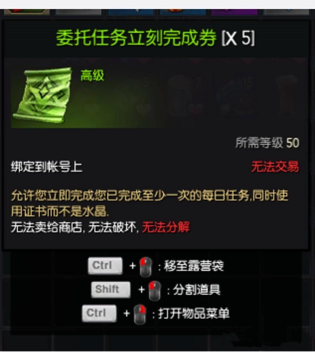 命运方舟每日委托完成卷怎么获得