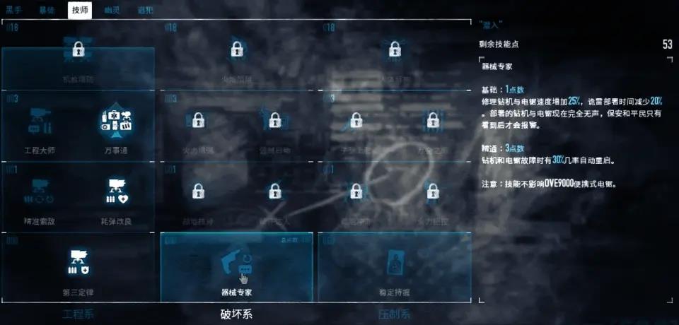 收获日2技能点怎么用 收获日2技能点怎么用