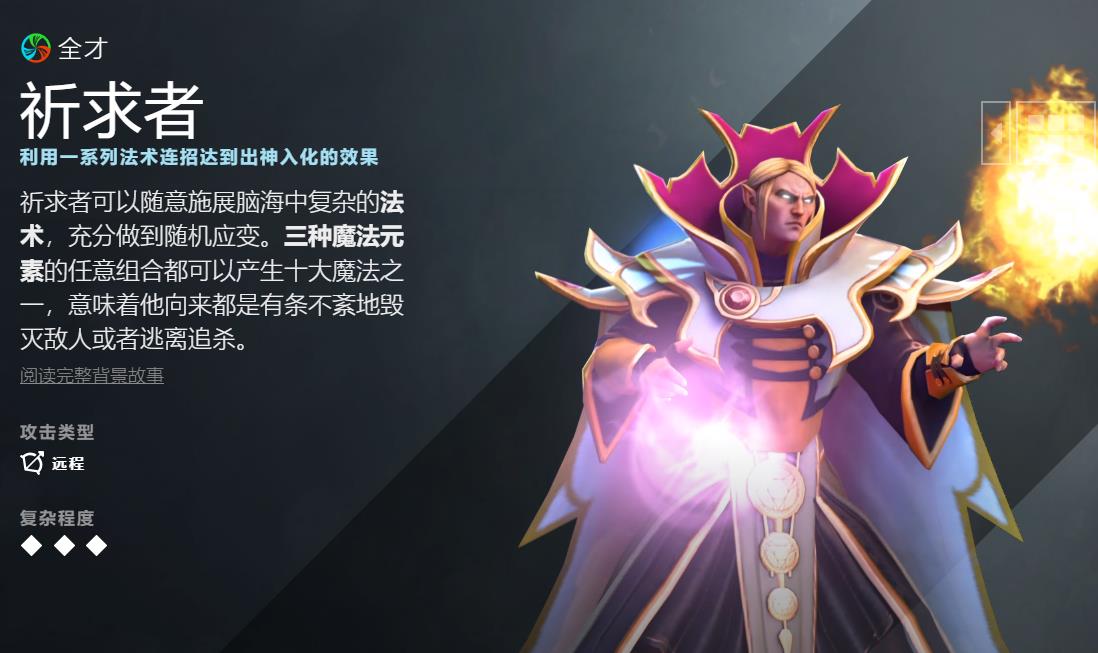刀塔2卡尔原名是什么