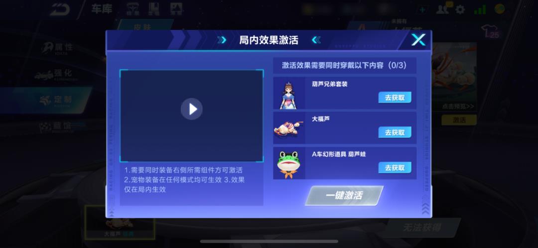 qq飞车葫芦蛙任务怎么做