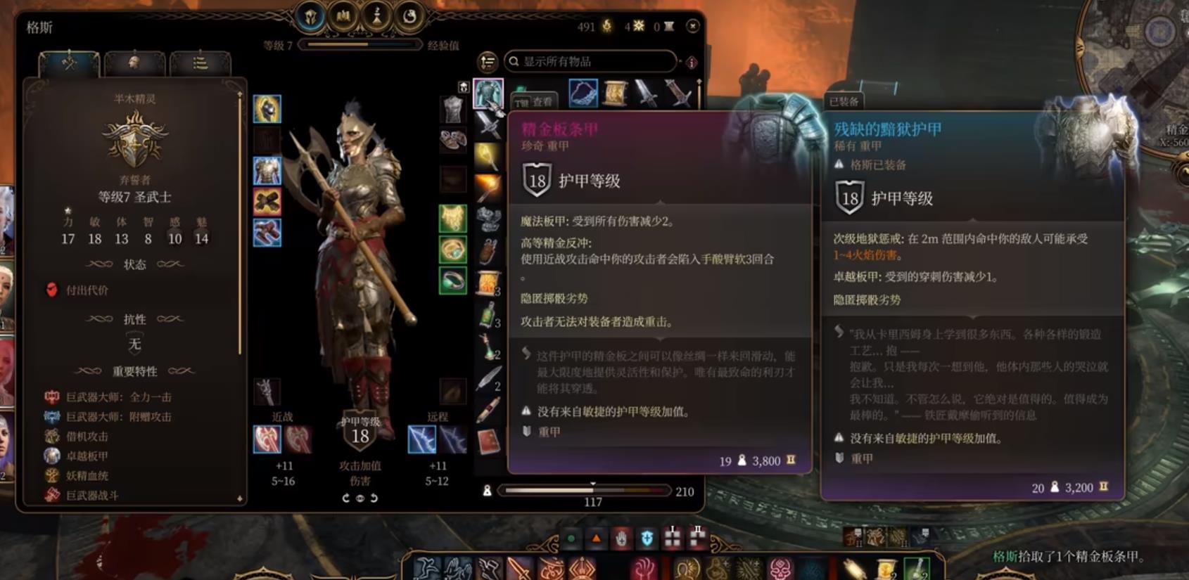 博德之门3精金熔炉打造什么