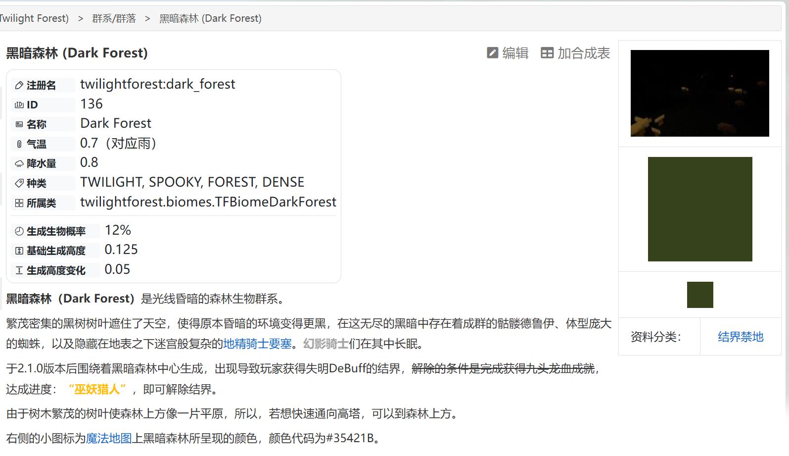 我的世界神奇宝贝振翼发在哪刷