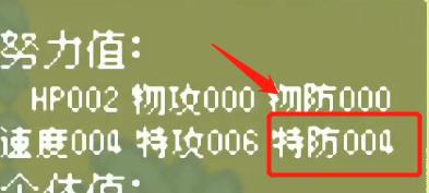 究极绿宝石5.5怎么刷努力值 究极绿宝石5.5怎么刷努力值