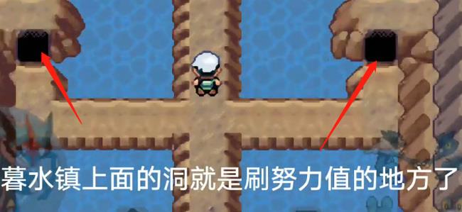 究极绿宝石5.5怎么刷努力值 究极绿宝石5.5怎么刷努力值