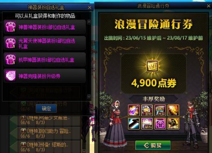 dnf浪漫通行证多久满级