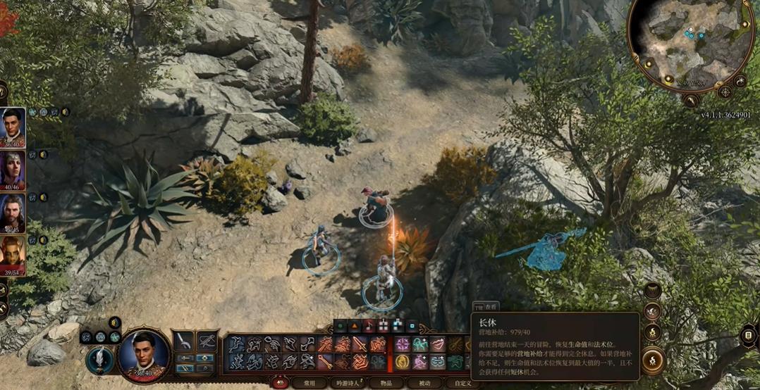 博德之门3长休影响剧情吗