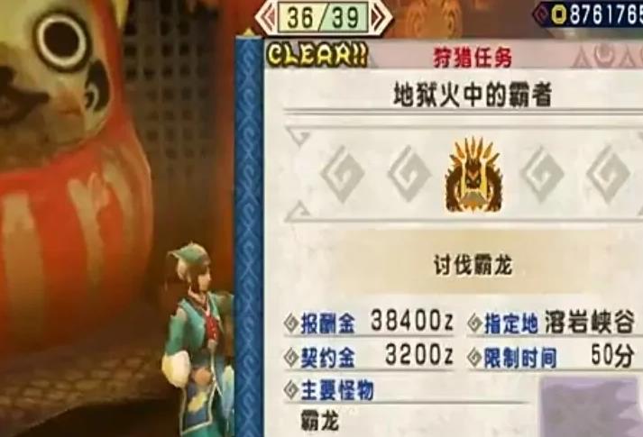 怪物猎人p2g霸龙怎么打