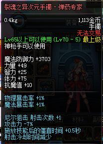 DNF尼尔狙击17发配置是什么