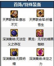 dnf空血流首饰贴膜先贴什么