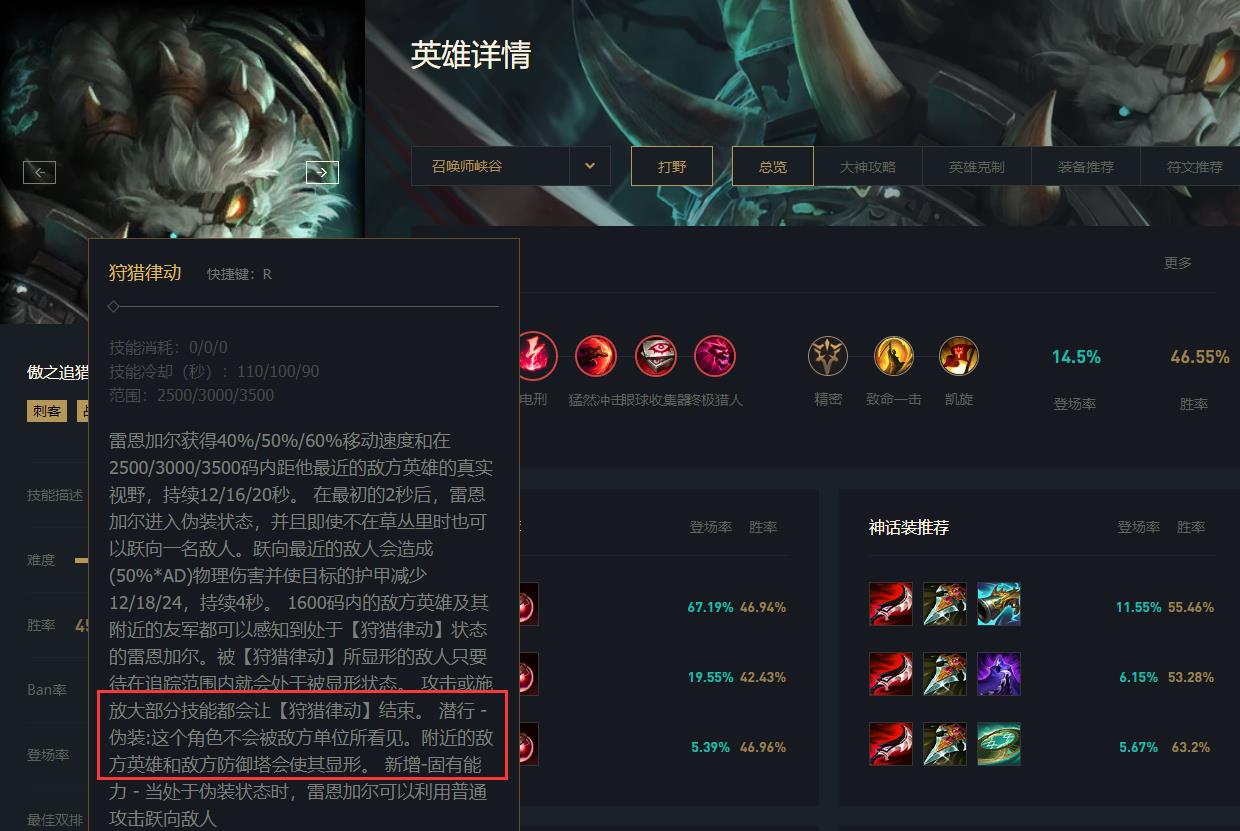 英雄联盟S13狮子狗隐身为什么会被看见