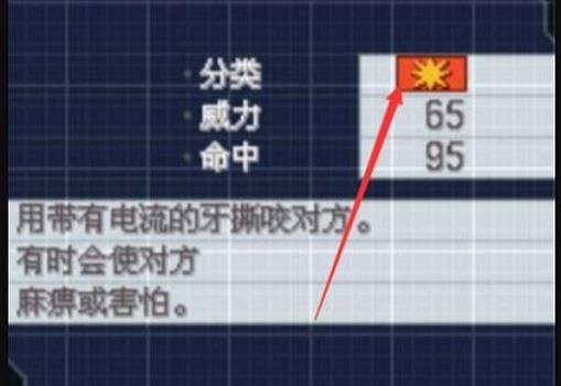 究极绿宝石特攻和物攻区别是什么