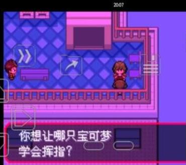 究极绿宝石波导弹在哪学