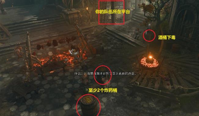 博德之门3地精营地怎么下毒