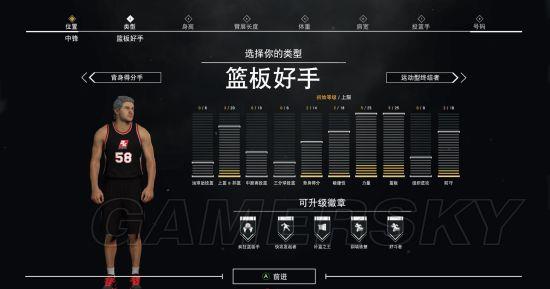nba2k17生涯中锋玩法是什么 nba2k17生涯中锋玩法是什么
