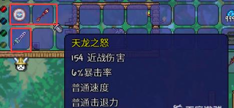 泰拉瑞亚为什么有些装备没在快捷攻击键上