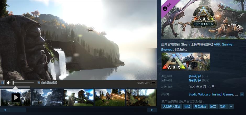 方舟生存进化神话演变适合哪个地图玩