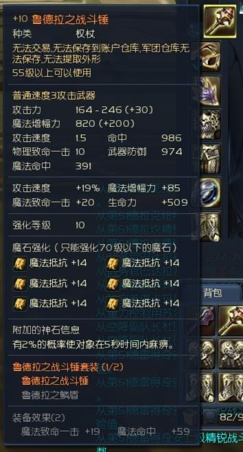 永恒之塔奶妈PK用锤子还是杖子