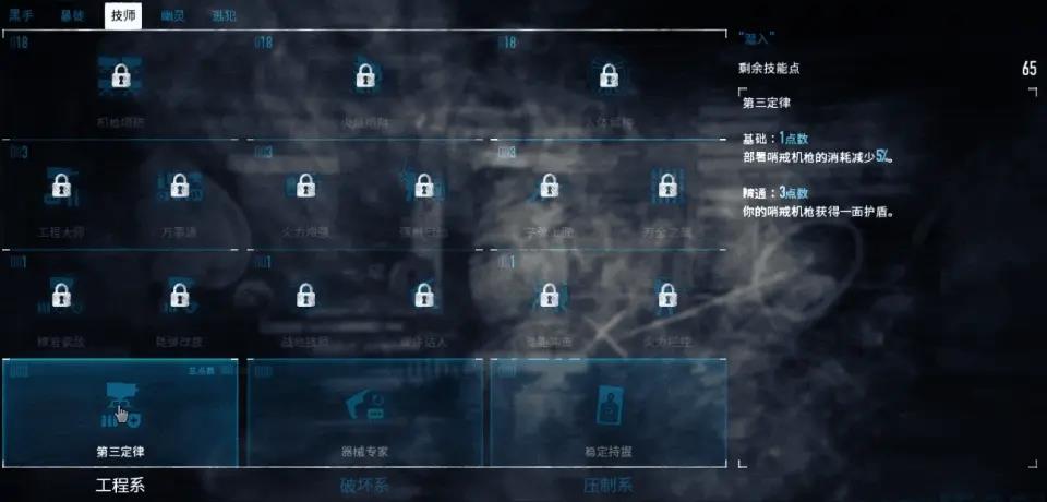 收获日2技能点怎么用 收获日2技能点怎么用