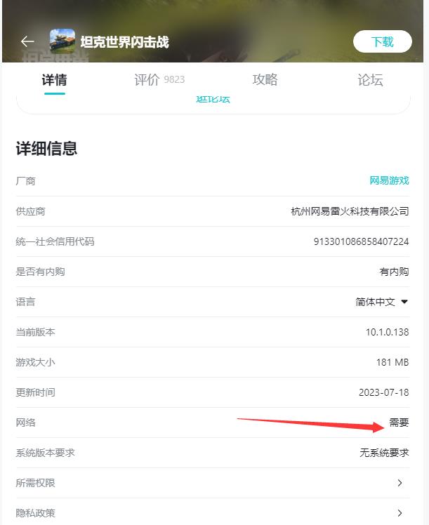 坦克世界闪击战有没有单机版