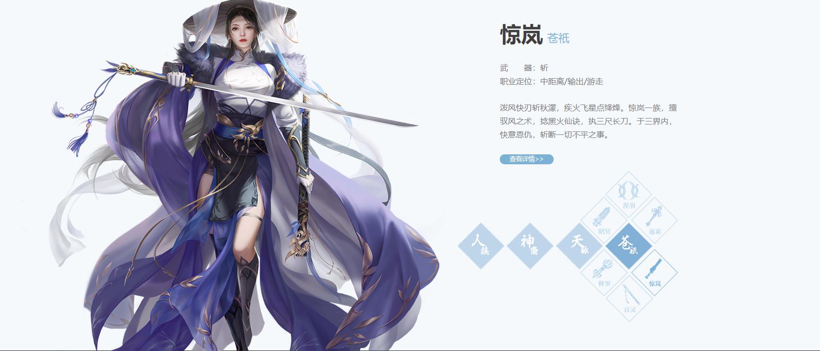 诛仙3惊岚操作简单吗