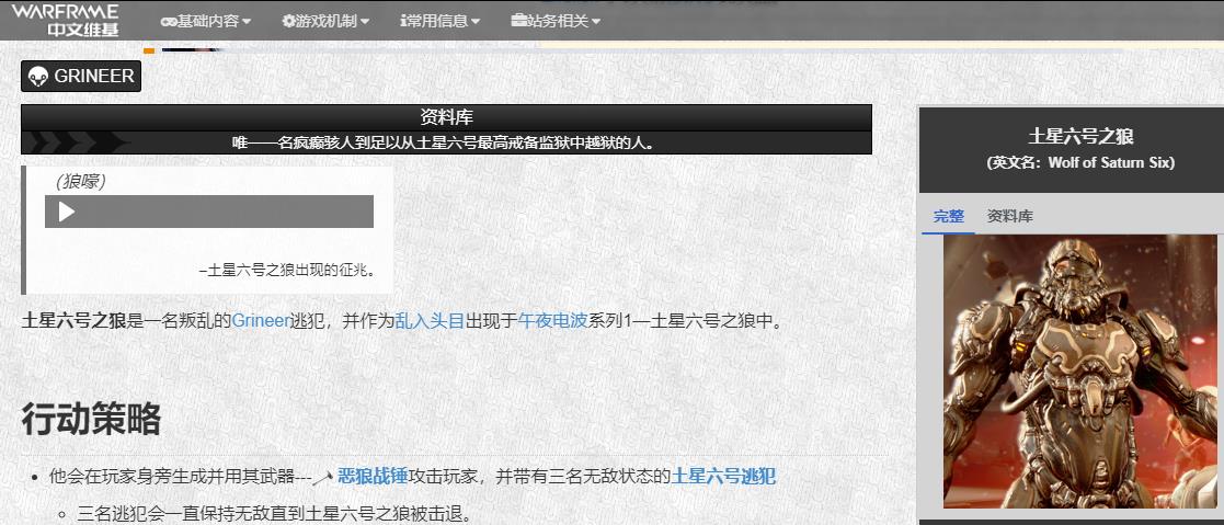 星际战甲土狼在哪个图出