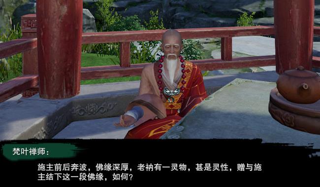 剑三清茗小龟前置任务是什么 剑三清茗小龟前置任务是什么