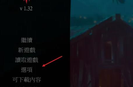 巫师三怎么开启窗口模式