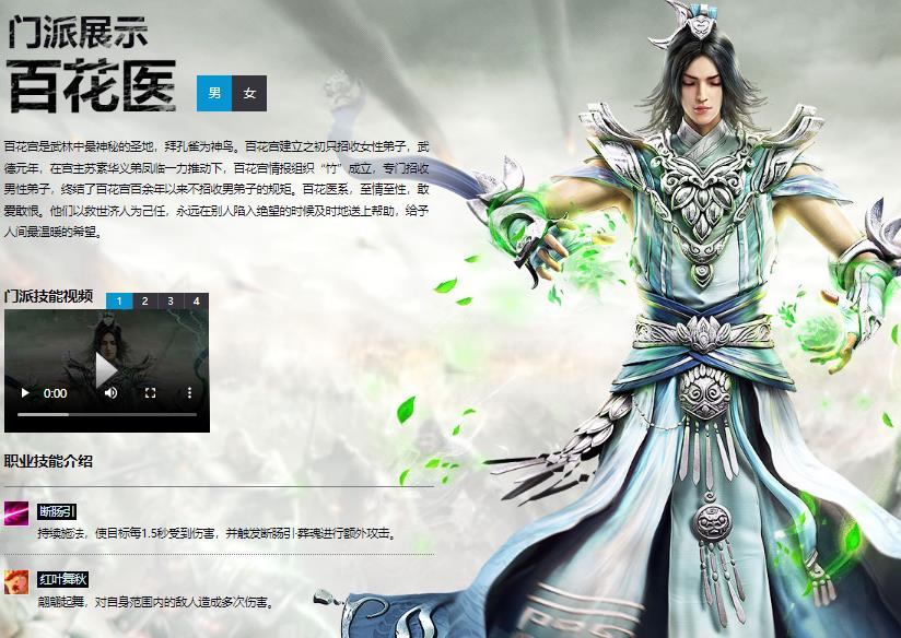 大唐无双副本职业怎么搭配