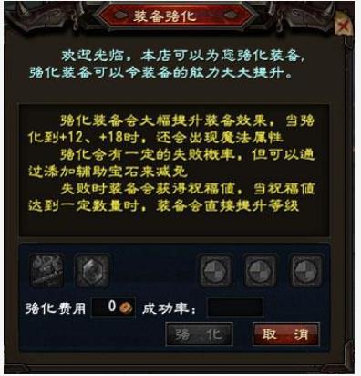 大唐无双怎么强化装备