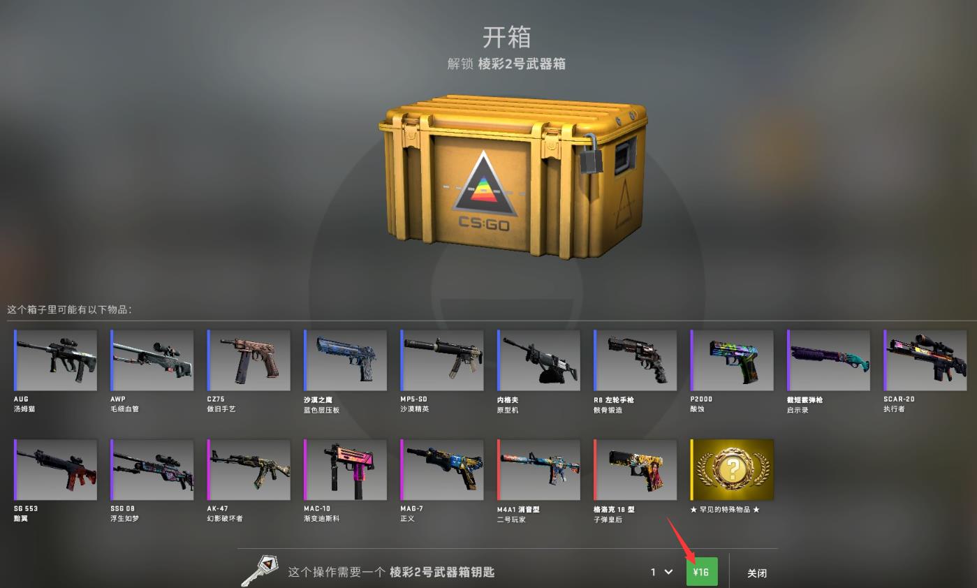 csgo箱子是7天刷新还是周三刷新