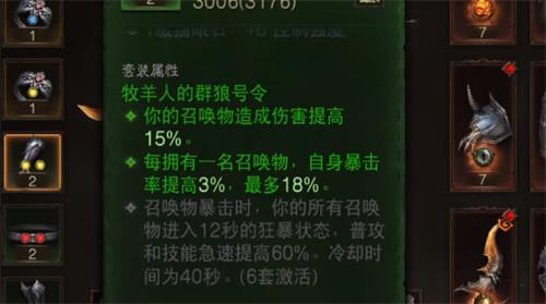 暗黑2死灵法师套装出处在哪 暗黑2死灵法师套装出处在哪