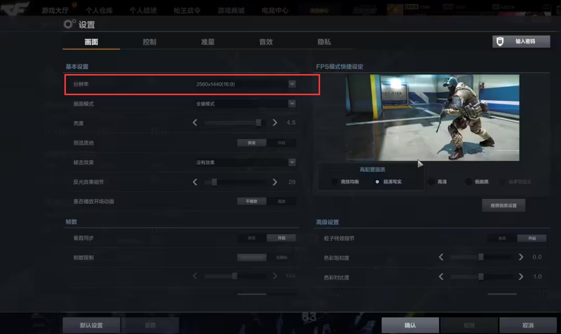 玩cfhd卡顿怎么办