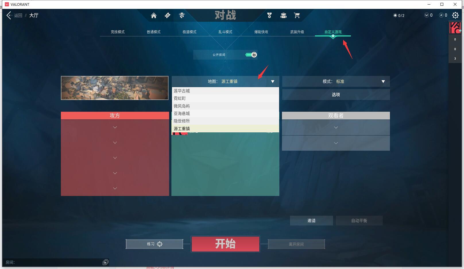 无畏契约怎么开地图训练模式